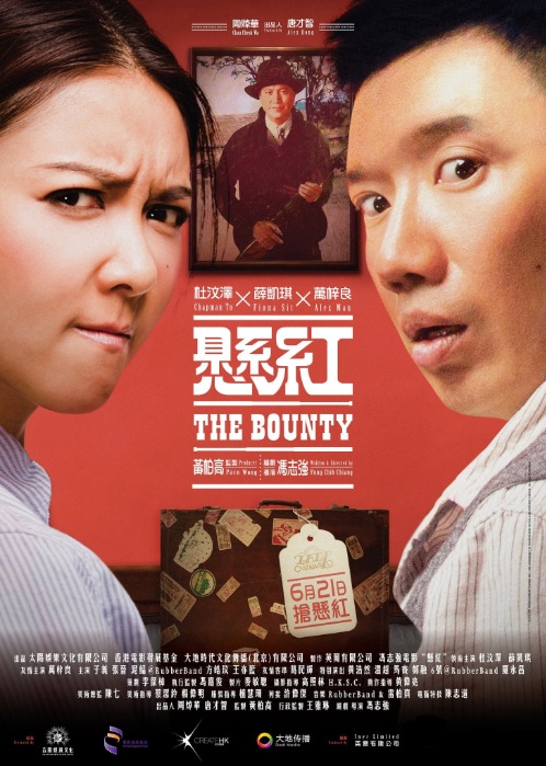 دانلود فیلم The Bounty 2012 - انعام