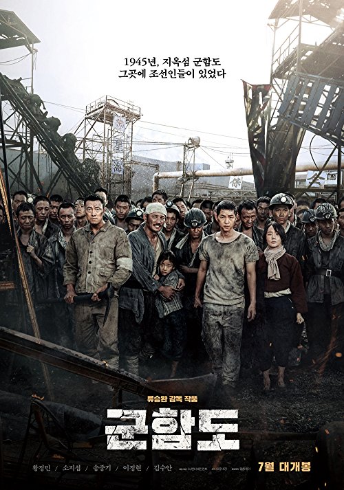 دانلود فیلم کره ای The Battleship Island 2017 - جزیره جنگی