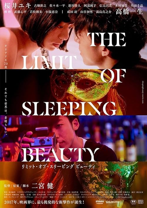 دانلود فیلم The Limit of Sleeping Beauty 2017 با زیرنویس فارسی