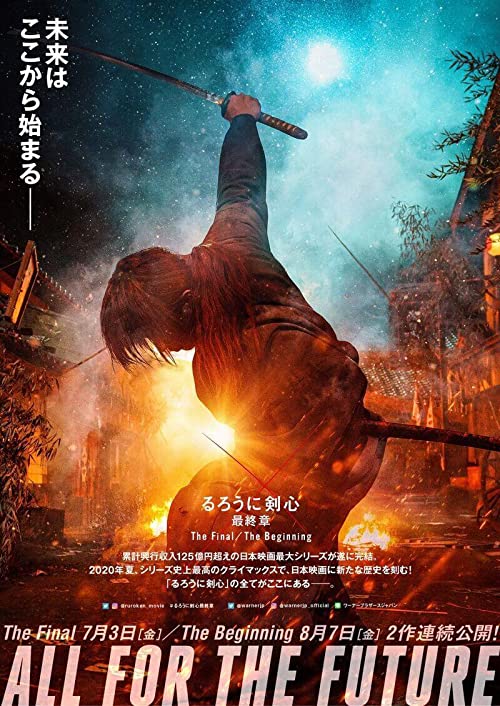 دانلود فیلم Rurouni Kenshin: Final Chapter Part I - The Final 2021 - رورونی کنشین: فینال