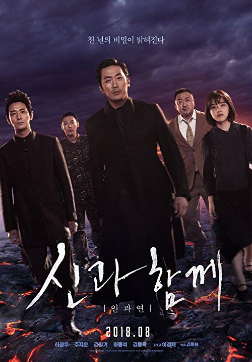 دانلود فیلم کره ای Sin-gwa ham-kke: In-gwa yeon 2018 - همراه با خدایان: چهل و نه روز آخر