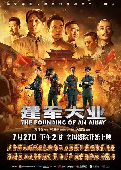 دانلود فیلم The Founding of an Army 2017 - تاسیس یک ارتش