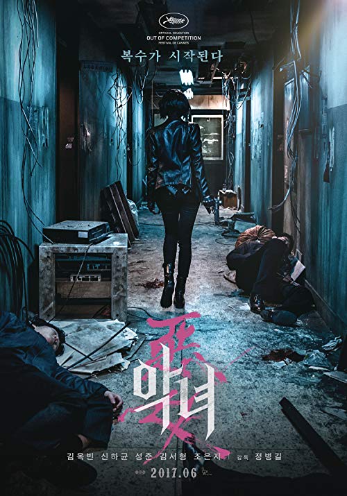 دانلود فیلم کره ای The Villainess 2017 با زیرنویس فارسی