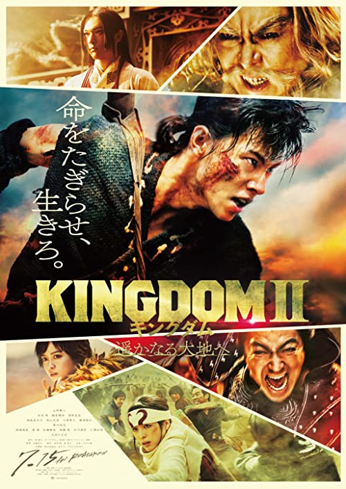 دانلود فیلم Kingdom II: Harukanaru Daichi e 2022 - پادشاهی 2