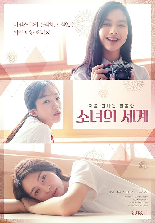 دانلود فیلم کره‌ای Fantasy of the Girls 2016 با زیرنویس فارسی