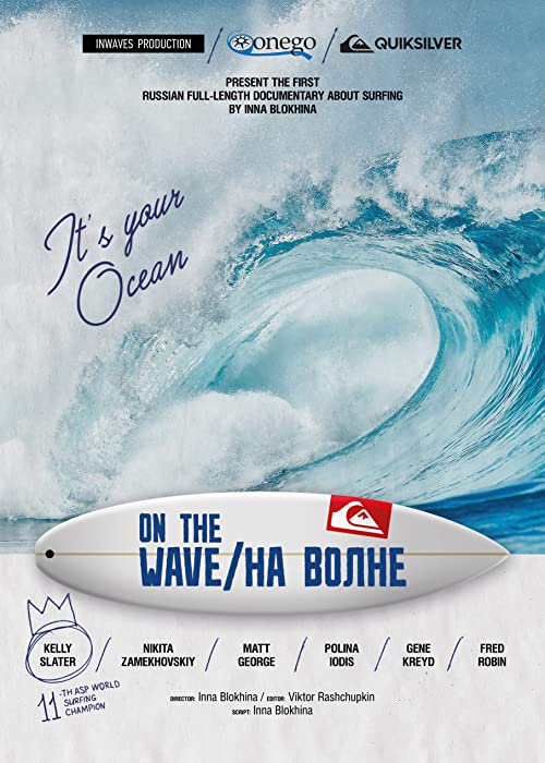 دانلود مستند On the wave 2013 - روی موج