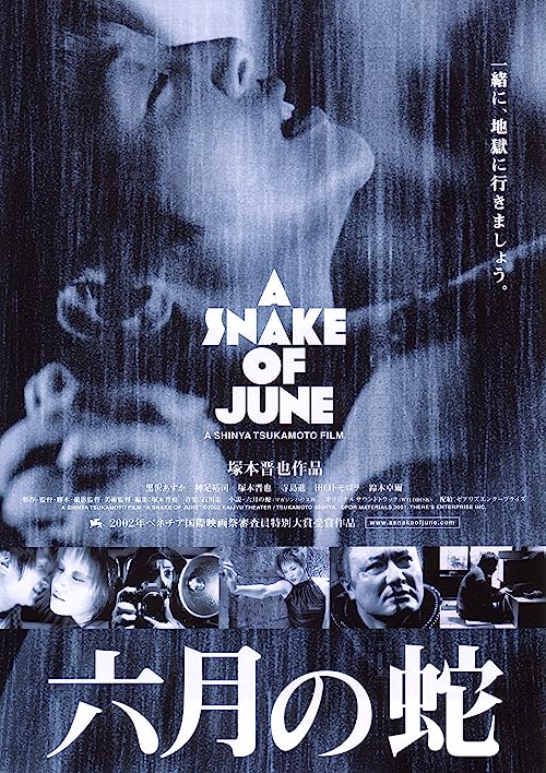 دانلود فیلم A Snake of June 2002 - یک مار ژوئن