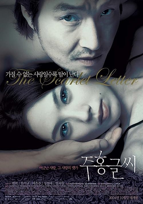 دانلود فیلم کره‌ای Juhong geulshi 2004 - جوهنگ گلشی
