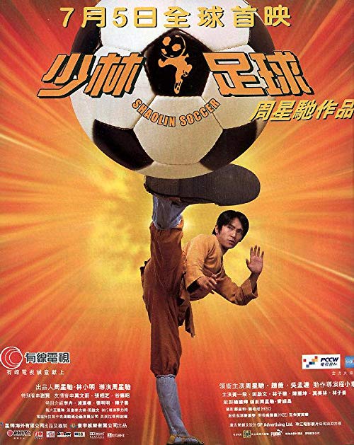 دانلود فیلم Shaolin Soccer 2001 - فوتبال شائولین