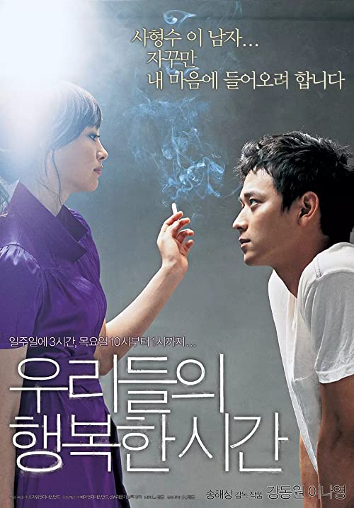 دانلود فیلم کره ای Maundy Thursday 2006 - پنجشنبه پیش از مرگ عیسی