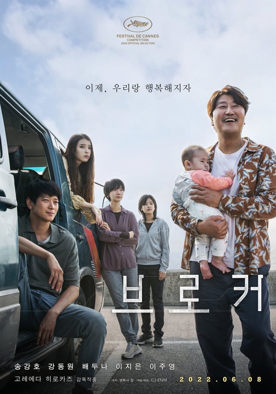 دانلود فیلم کره ای Broker 2022 - دلال