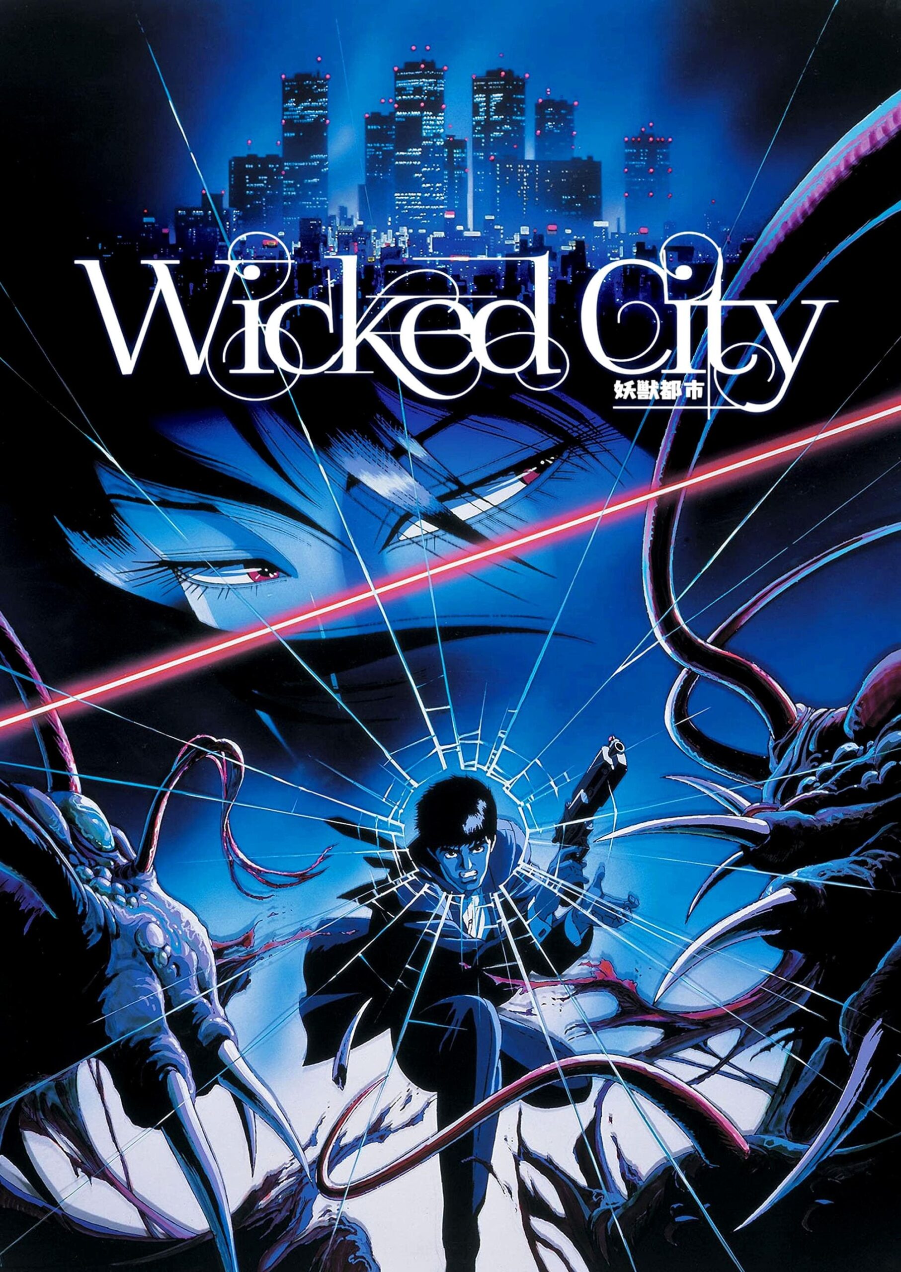 دانلود انیمه Wicked City 1987 - شهر شریر