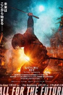 دانلود زیرنویس فارسی فیلم Rurouni Kenshin: Part I – The Final