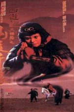 دانلود زیرنویس فیلم A Chinese Odyssey Part Two: Cinderella 1995