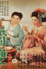 دانلود زیرنویس فیلم A Geisha 1953