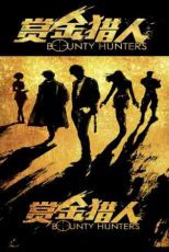 دانلود زیرنویس فیلم Bounty Hunters 2016