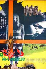 دانلود زیرنویس فیلم Female Convict Scorpion: Jailhouse 41 1972