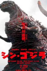 دانلود زیرنویس فیلم Godzilla Resurgence 2016