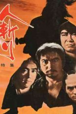 دانلود زیرنویس فیلم Hitokiri 1969