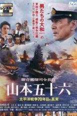 دانلود زیرنویس فیلم Isoroku Yamamoto, the Commander-in-Chief of the Combined Fleet 2011
