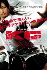 دانلود زیرنویس فیلم Karate Girl 2011