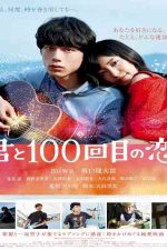 دانلود زیرنویس فیلم Kimi to 100-kaime no koi 2017