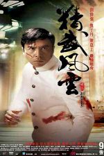 دانلود زیرنویس فیلم Legend of the Fist: The Return of Chen Zhen 2010