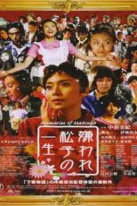 دانلود زیرنویس فیلم Memories of Matsuko 2006
