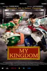 دانلود زیرنویس فیلم My Kingdom 2011
