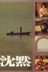 دانلود زیرنویس فیلم Silence 1971