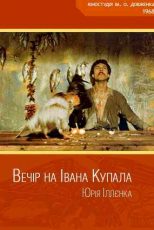 دانلود زیرنویس فیلم The Eve of Ivan Kupalo 1969