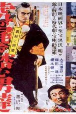 دانلود زیرنویس فیلم Tora no o wo fumu otokotachi 1945