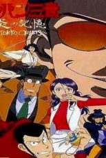 دانلود زیرنویس انیمیشن Lupin III: Burning Memory – Tokyo Crisis 1998