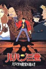 دانلود زیرنویس انیمیشن Lupin the 3rd: The Pursuit of Harimao’s Treasure 1995