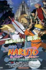 دانلود زیرنویس انیمیشن Naruto the Movie: Legend of the Stone of Gelel 2005