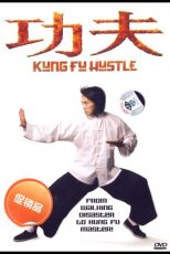 دانلود زیرنویس فارسی فیلم
Kung Fu Hustle 2004