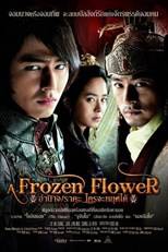 دانلود زیرنویس فارسی فیلم
A Frozen Flower 2008