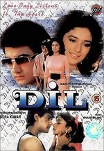 دانلود زیرنویس فارسی فیلم
Dil 1990