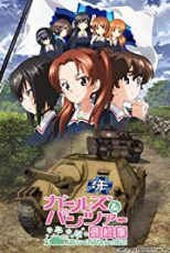 دانلود زیرنویس فارسی فیلم
Girls und Panzer das Finale: Part I 2017