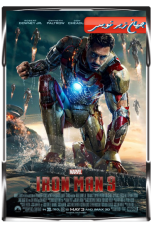 دانلود زیرنویس فارسی فیلم
Iron Man 3 2013