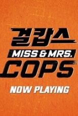 دانلود زیرنویس فارسی فیلم
Miss & Mrs. Cops 2019