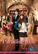 دانلود زیرنویس فارسی فیلم
Paradise Kiss 2011