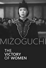 دانلود زیرنویس فارسی فیلم
Victory of Women 1946